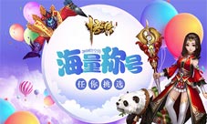 《悟空传》称号系统:喊话彭于晏“齐天大圣是我”