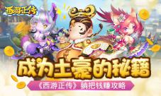 释放最强战力《钢之心觉醒》多数玩家必用英雄