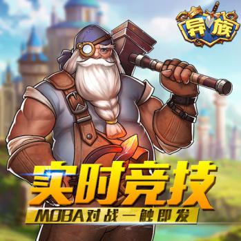 《异族》经典策略之作回合战斗新体验_游戏资讯-游民部落(gamecolg.com)