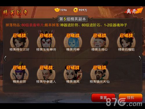 《囧西游》四大冒险之旅揭秘四大玩法详解_游戏资讯-游民部落(gamecolg.com)