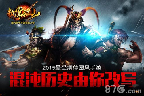 执掌江山手游悬念首曝精致官网上线_游戏资讯-游民部落(gamecolg.com)