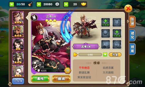 2月9日《三国之乱舞》最终封测开启5日狂欢大派送_游戏资讯-游民部落(gamecolg.com)