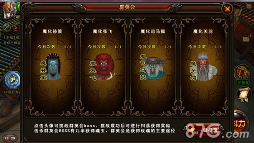 《三国战神》新版本今日震撼公测恭贺新年庆新春_游戏资讯-游民部落(gamecolg.com)