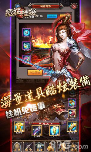 《疯狂挂机》新版本上线挂机更方便~_游戏资讯-游民部落(gamecolg.com)