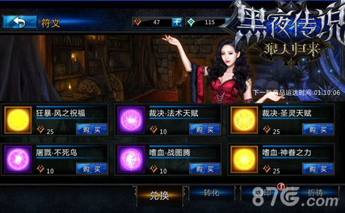 《黑夜传说之狼人归来》双平台公测佟丽娅真人植入_游戏资讯-游民部落(gamecolg.com)