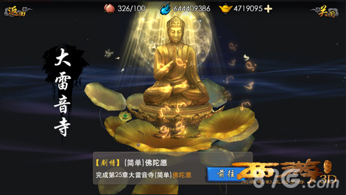 西游降魔篇3D佳报不断全线飘红首冲破六百万!_游戏资讯-游民部落(gamecolg.com)