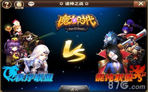 魔力时代手游诸神之战来袭联盟对抗狂热开启_游戏资讯-游民部落(gamecolg.com)