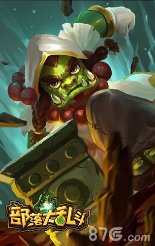 《部落大乱斗》PVP解析战就战个精彩_游戏资讯-游民部落(gamecolg.com)