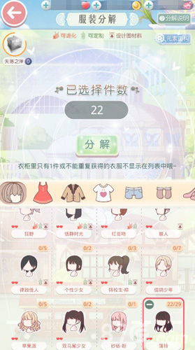 奇迹暖暖新版本前瞻新增功能优化操作_游戏资讯-游民部落(gamecolg.com)