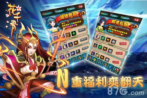 小说正版授权《花千骨》手机页游腾讯双平台今日首发_游戏资讯-游民部落(gamecolg.com)