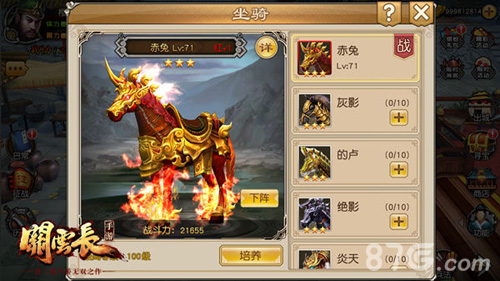 《关云长》手游新资料片首曝11月逐鹿三国_游戏资讯-游民部落(gamecolg.com)