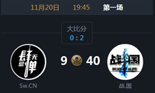 九大王者战队揭幕《自由之战》黄金联赛震撼开启