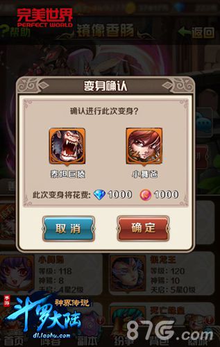 热辣圣诞《斗罗大陆神界传说》手游红装上线_游戏资讯-游民部落(gamecolg.com)