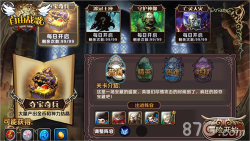 《自由战歌》今日全渠道首发Q萌魔幻再掀狂潮_游戏资讯-游民部落(gamecolg.com)