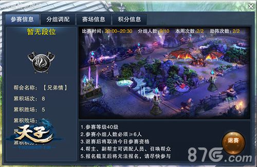 《天子》手游新版即将上线群雄盛宴欢度佳节_游戏资讯-游民部落(gamecolg.com)