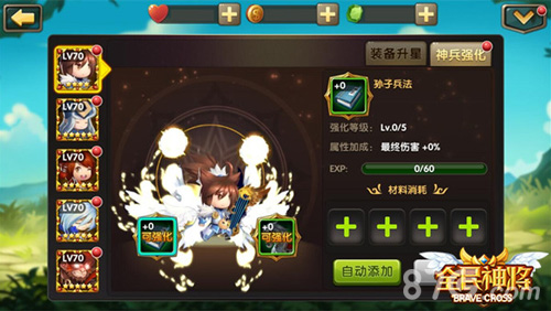 《全民神将》神兵系统重磅上线操练起来_游戏资讯-游民部落(gamecolg.com)