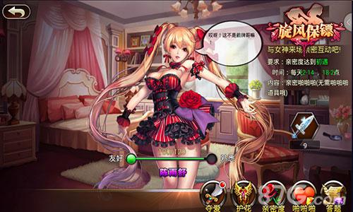 萌妹化身战争女神《旋风保镖》即将热辣登场_游戏资讯-游民部落(gamecolg.com)