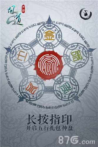 信不信由你《问道》手游不删档高值礼包大放送_游戏资讯-游民部落(gamecolg.com)