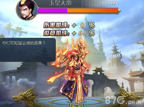 带你飞《神魔》新坐骑新BOSS飙起来_游戏资讯-游民部落(gamecolg.com)