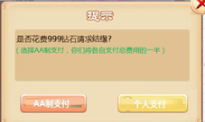 《三打白骨精》手游新版结义系统震撼上线