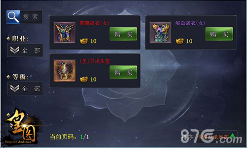 9377《皇图》迎强悍更新劲爆内容抢先看_游戏资讯-游民部落(gamecolg.com)