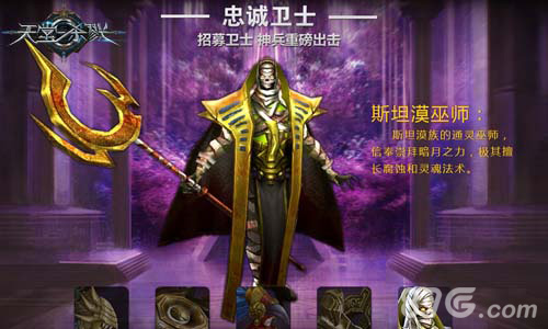 《天堂杀戮》宣传图首曝游戏或将近期发行_游戏资讯-游民部落(gamecolg.com)