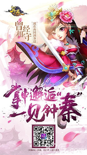 美人好风光《寻秦OL》啪啪啪不要停_游戏资讯-游民部落(gamecolg.com)