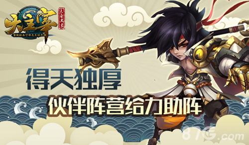 剑走偏锋《大主宰》新版竞技场辉煌开战_游戏资讯-游民部落(gamecolg.com)