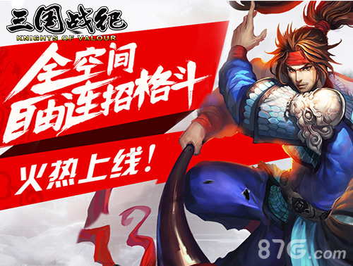 正版手游《三国战纪》今日全渠道首发！_游戏资讯-游民部落(gamecolg.com)