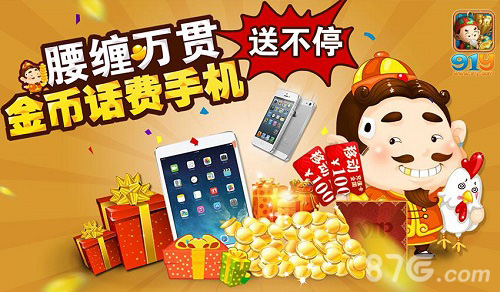 《趣乐斗地主》安卓版上线大奖等你来_游戏资讯-游民部落(gamecolg.com)