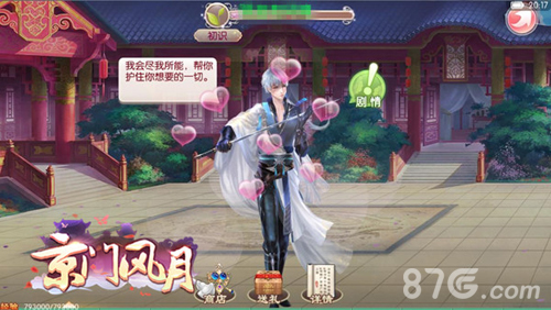 唤醒夏日风月《京门风月》手游新版本玩法再突破_游戏资讯-游民部落(gamecolg.com)