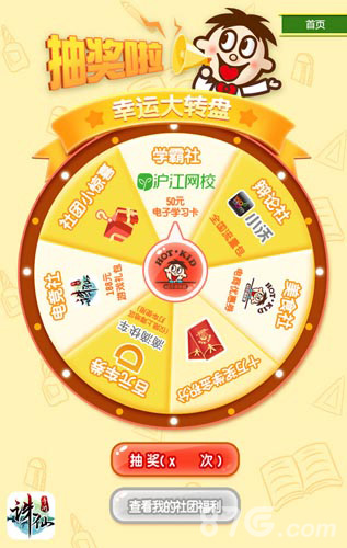 《诛仙手游》旺旺鼎力合作开学季十万奖学金等你拿_游戏资讯-游民部落(gamecolg.com)