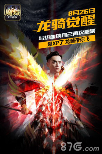 魔域口袋版新资料片龙骑觉醒公测暗黑龙骑荣耀归来_游戏资讯-游民部落(gamecolg.com)