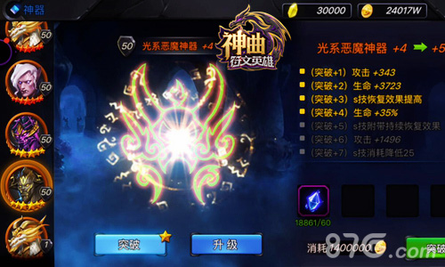 《神曲之符文英雄》新版本全平台上线SRPG手游终结者_游戏资讯-游民部落(gamecolg.com)