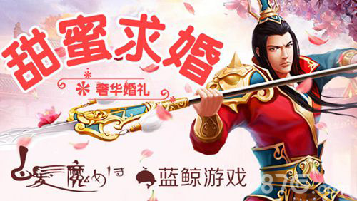 《白发魔女传》新版本来袭橙装称号结婚你要的都有_游戏资讯-游民部落(gamecolg.com)