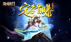 《造化之门》定名首曝君海首款IP新作11月封测