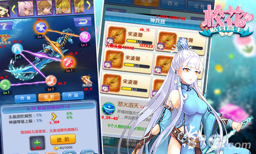 《校花的贴身高手》开启炼仙奇缘神兵系统逆乾坤_游戏资讯-游民部落(gamecolg.com)