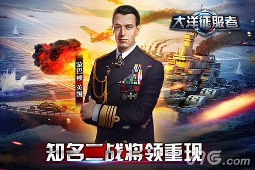 《大洋征服者》12月20日即将开启全球海战_游戏资讯-游民部落(gamecolg.com)