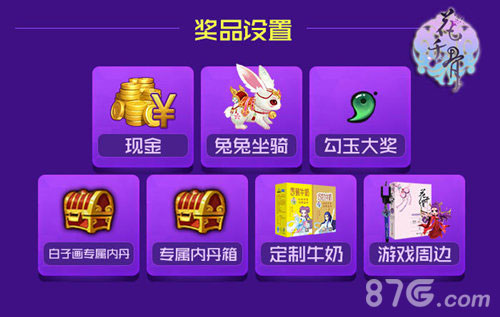 《花千骨》人气王线上开选花式释放洪荒之力_游戏资讯-游民部落(gamecolg.com)