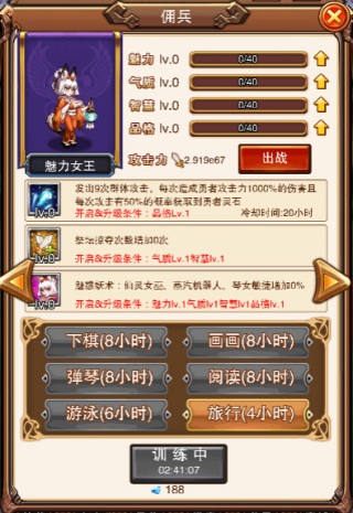 《不服小天王》新系统“佣兵招募”震撼上线_游戏资讯-游民部落(gamecolg.com)