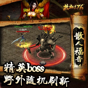 《热血1.76》今日iOS精英首测万众期待_游戏资讯-游民部落(gamecolg.com)