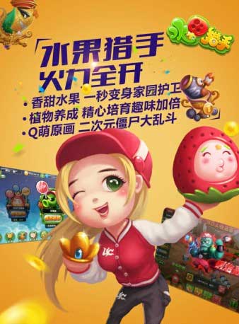 新游《水果猎手》受邀参加GMGC全球移动游戏大会_游戏资讯-游民部落(gamecolg.com)