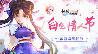 《仙剑3D回合》乾坤一掷壕礼来想试试手气吗_游戏资讯-游民部落(gamecolg.com)