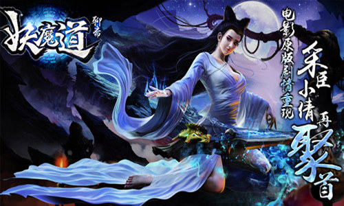 《聊斋妖魔道》物资攻略逆袭土豪_游戏资讯-游民部落(gamecolg.com)