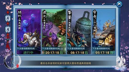 《三生三世十里桃花》三世情劫推多人混战_游戏资讯-游民部落(gamecolg.com)