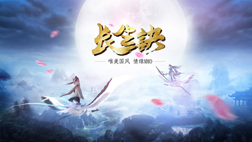 《长生诀》复兴汉唐遗风扛国风文化大旗_游戏资讯-游民部落(gamecolg.com)