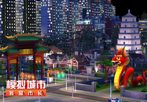《模拟城市:我是市长》端午节邀你一起登塔赏龙_游戏资讯-游民部落(gamecolg.com)