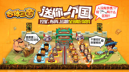 《合体三国》双节狂欢粽横天下暴惊喜_游戏资讯-游民部落(gamecolg.com)