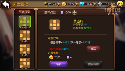 《幻姬骑士团》宿命的牵绊人气阵容盘点_游戏资讯-游民部落(gamecolg.com)