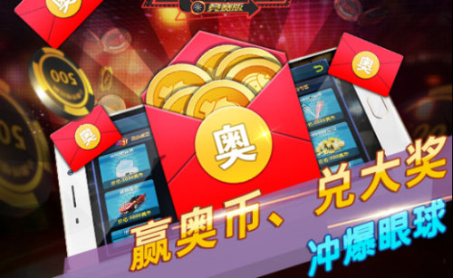 《小奥终极狂飙:竞赛版》今日激情上线_游戏资讯-游民部落(gamecolg.com)